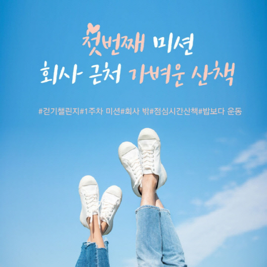 삼성바이오로직스 건강 증진 프로그램 삼성바이오로직스 제공.